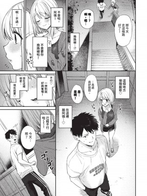 COMIC BAVEL 2023年9月号 [中国翻訳] [無修正] [DL版]_044