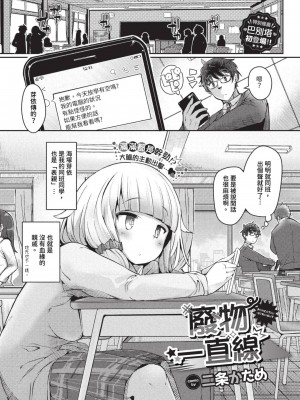 COMIC BAVEL 2023年9月号 [中国翻訳] [無修正] [DL版]_448