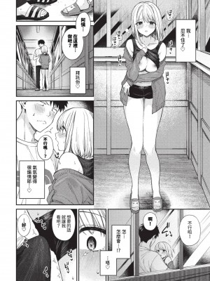 COMIC BAVEL 2023年9月号 [中国翻訳] [無修正] [DL版]_045