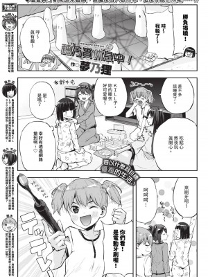 COMIC BAVEL 2023年9月号 [中国翻訳] [無修正] [DL版]_468