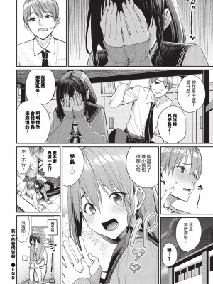 COMIC BAVEL 2023年9月号 [中国翻訳] [無修正] [DL版]_041