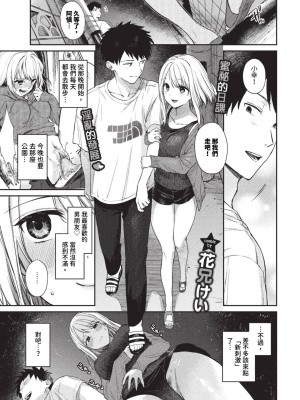 COMIC BAVEL 2023年9月号 [中国翻訳] [無修正] [DL版]_042