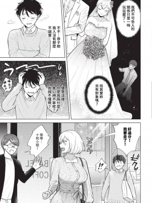 COMIC BAVEL 2023年9月号 [中国翻訳] [無修正] [DL版]_390