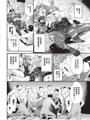COMIC BAVEL 2023年9月号 [中国翻訳] [無修正] [DL版]_241