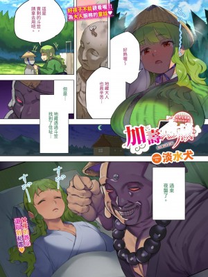 COMIC BAVEL 2023年9月号 [中国翻訳] [無修正] [DL版]_009