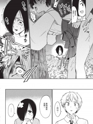 COMIC BAVEL 2023年9月号 [中国翻訳] [無修正] [DL版]_285