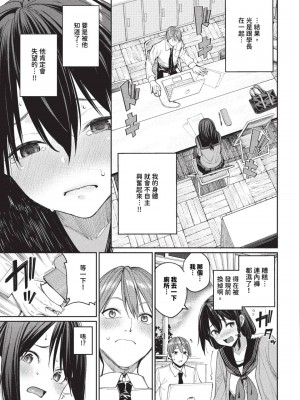 COMIC BAVEL 2023年9月号 [中国翻訳] [無修正] [DL版]_020