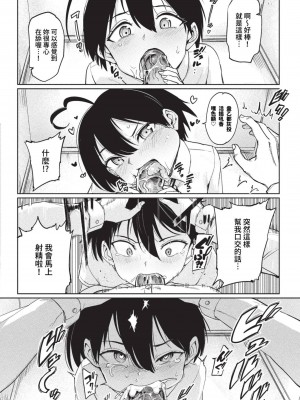 COMIC BAVEL 2023年9月号 [中国翻訳] [無修正] [DL版]_289