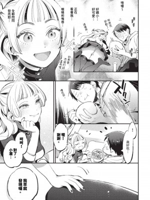 COMIC BAVEL 2023年9月号 [中国翻訳] [無修正] [DL版]_412