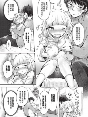 COMIC BAVEL 2023年9月号 [中国翻訳] [無修正] [DL版]_456