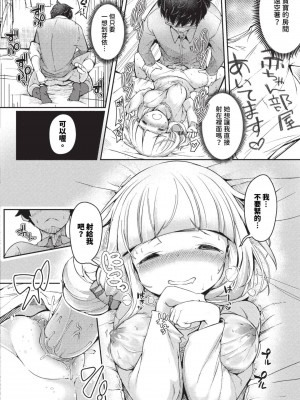 COMIC BAVEL 2023年9月号 [中国翻訳] [無修正] [DL版]_465