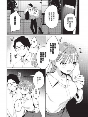 COMIC BAVEL 2023年9月号 [中国翻訳] [無修正] [DL版]_431