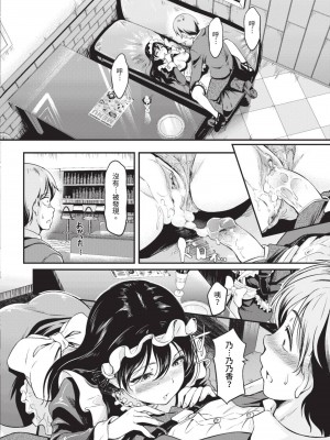 COMIC BAVEL 2023年9月号 [中国翻訳] [無修正] [DL版]_381