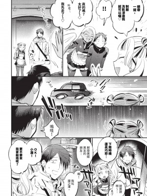 COMIC BAVEL 2023年9月号 [中国翻訳] [無修正] [DL版]_409