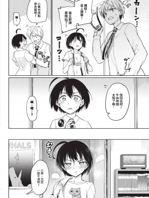 COMIC BAVEL 2023年9月号 [中国翻訳] [無修正] [DL版]_291