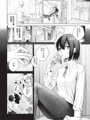 COMIC BAVEL 2023年9月号 [中国翻訳] [無修正] [DL版]_195