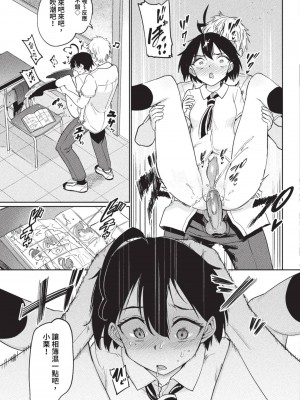 COMIC BAVEL 2023年9月号 [中国翻訳] [無修正] [DL版]_300