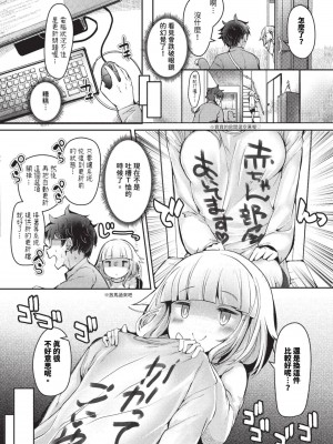 COMIC BAVEL 2023年9月号 [中国翻訳] [無修正] [DL版]_451