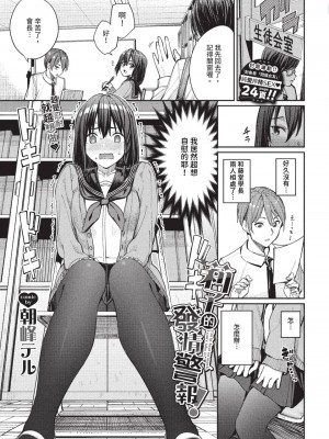 COMIC BAVEL 2023年9月号 [中国翻訳] [無修正] [DL版]_018