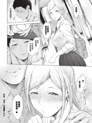 COMIC BAVEL 2023年9月号 [中国翻訳] [無修正] [DL版]_283