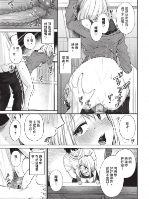 COMIC BAVEL 2023年9月号 [中国翻訳] [無修正] [DL版]_050