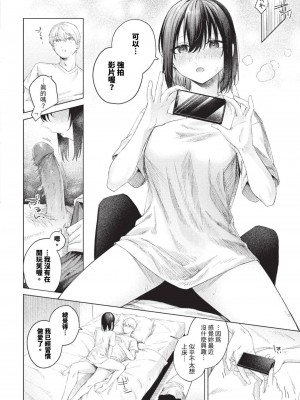 COMIC BAVEL 2023年9月号 [中国翻訳] [無修正] [DL版]_199