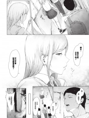 COMIC BAVEL 2023年9月号 [中国翻訳] [無修正] [DL版]_269