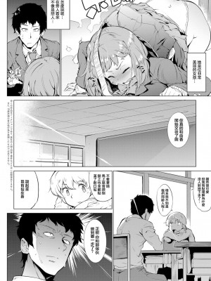 [ヲカシャ] シてなそうな子と [中国翻译]_02