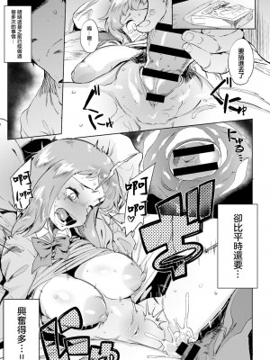 [ヲカシャ] シてなそうな子と [中国翻译]_17