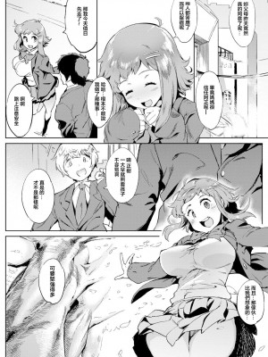 [ヲカシャ] シてなそうな子と [中国翻译]_24