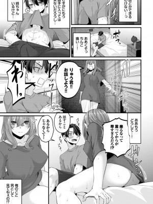 COMIC BAVEL 2024年3月号 [DL版]_315