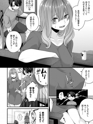 COMIC BAVEL 2024年3月号 [DL版]_314