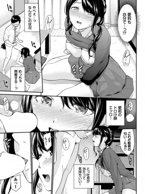 COMIC BAVEL 2024年3月号 [DL版]_139