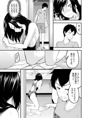 COMIC BAVEL 2024年3月号 [DL版]_297