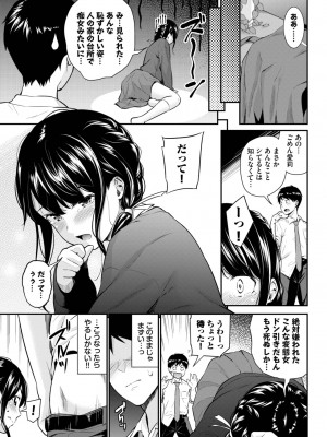 COMIC BAVEL 2024年3月号 [DL版]_137