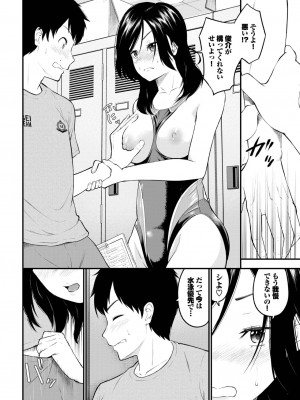 COMIC BAVEL 2024年3月号 [DL版]_298