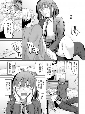 COMIC BAVEL 2024年3月号 [DL版]_177