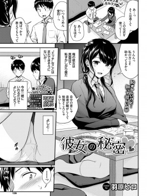 COMIC BAVEL 2024年3月号 [DL版]_133