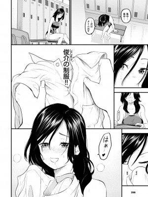 COMIC BAVEL 2024年3月号 [DL版]_290