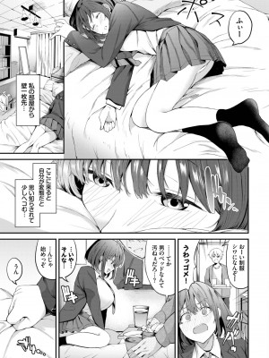 COMIC BAVEL 2024年3月号 [DL版]_175