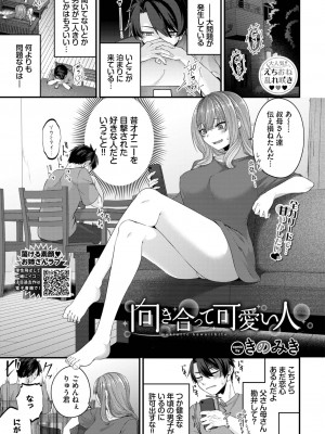 COMIC BAVEL 2024年3月号 [DL版]_313