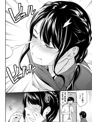 COMIC BAVEL 2024年3月号 [DL版]_140