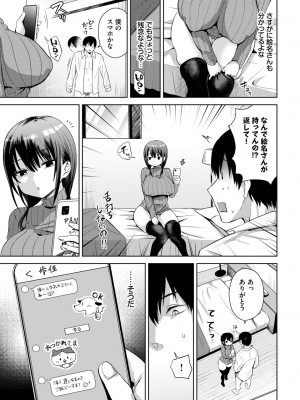 COMIC BAVEL 2024年3月号 [DL版]_223