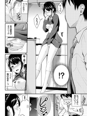 COMIC BAVEL 2024年3月号 [DL版]_136