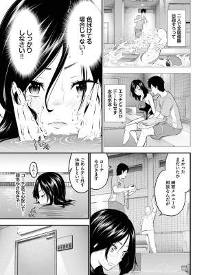 COMIC BAVEL 2024年3月号 [DL版]_289