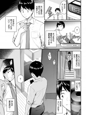 COMIC BAVEL 2024年3月号 [DL版]_135