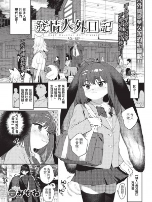 COMIC BAVEL 2023年8月号 [中国翻訳] [無修正] [DL版]_444