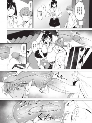 COMIC BAVEL 2023年8月号 [中国翻訳] [無修正] [DL版]_055