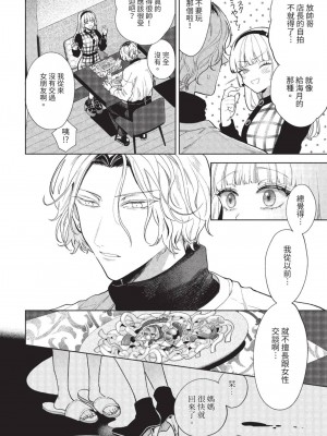 COMIC BAVEL 2023年8月号 [中国翻訳] [無修正] [DL版]_419