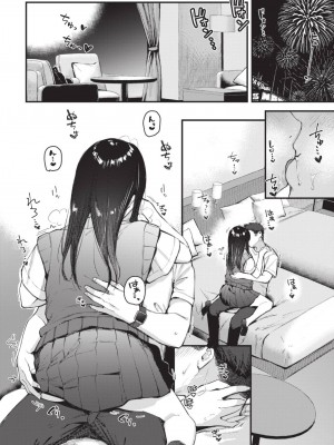 COMIC BAVEL 2023年8月号 [中国翻訳] [無修正] [DL版]_301